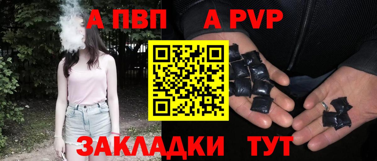 APVP мука  A PVP СК КРИС  Вход с VPN  Альфа ПВП  купить закладку  Семёнов 