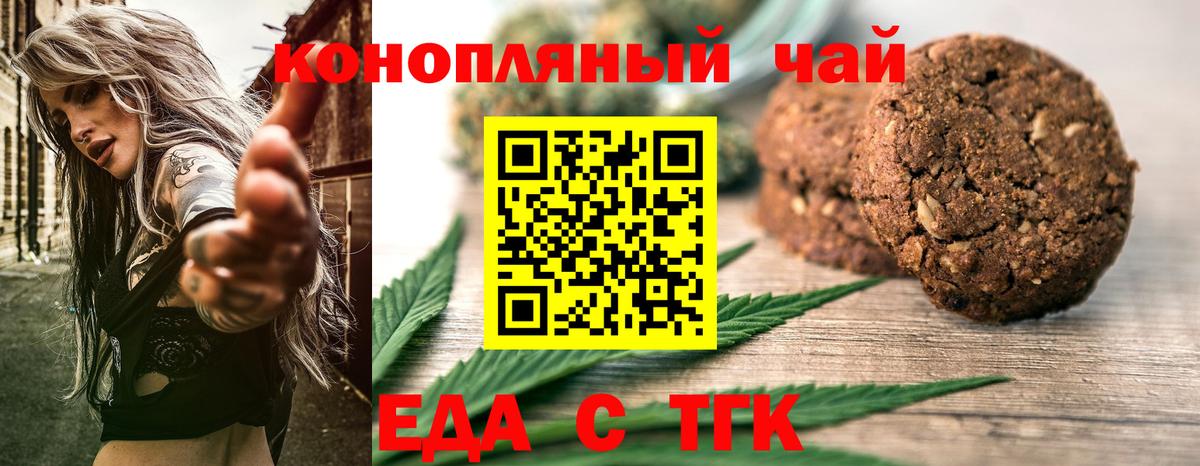 Семёнов  Canna-Cookies марихуана  Вход с VPN 