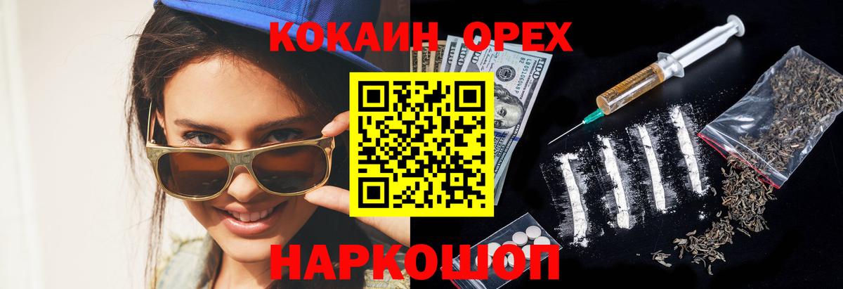 Семёнов  Cocaine 97%  COCAIN Колумбийский  Вход с VPN 