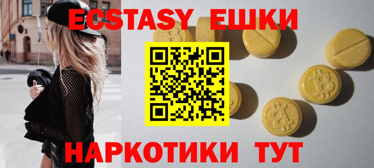 Экстази таблы  ЭКСТАЗИ таблы  Вход с VPN  Экстази  Семёнов 