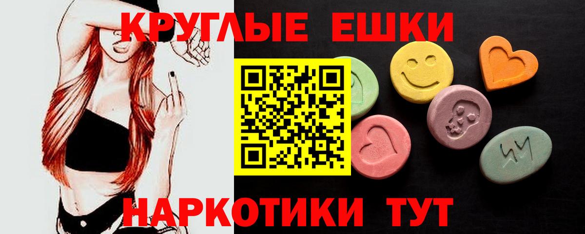 ЭКСТАЗИ 99% Семёнов