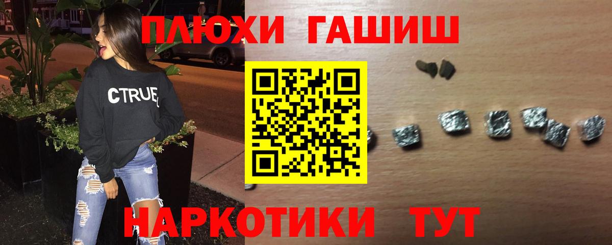 ГАШ Ice-O-Lator  Вход с VPN  Семёнов 