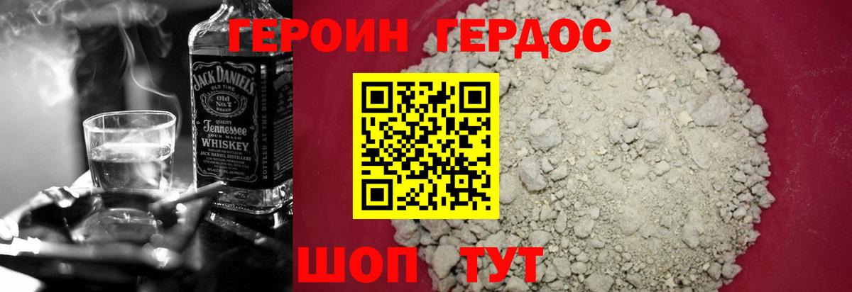 Героин  Героин афганец  Вход с VPN  Семёнов 