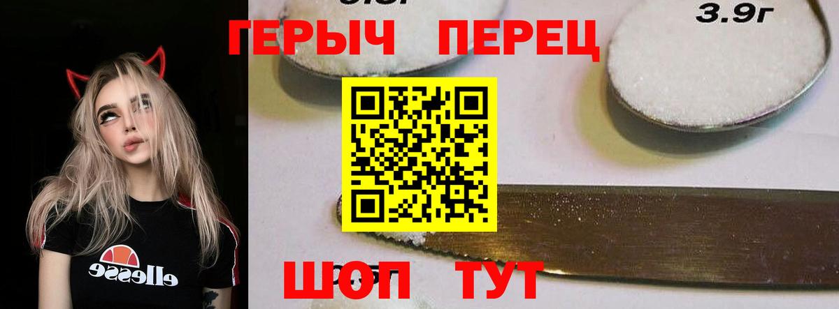 ГЕРОИН гречка Семёнов