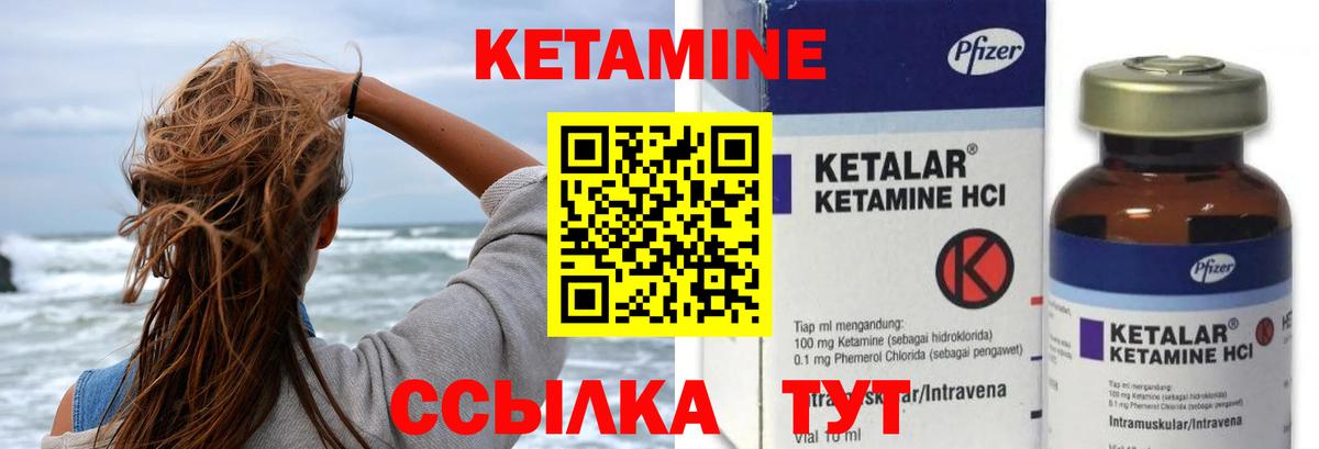 Кетамин VHQ Семёнов