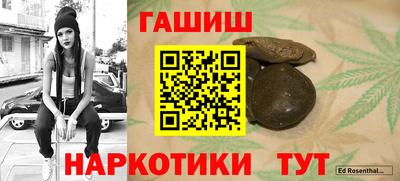 каннабис Краснокаменск