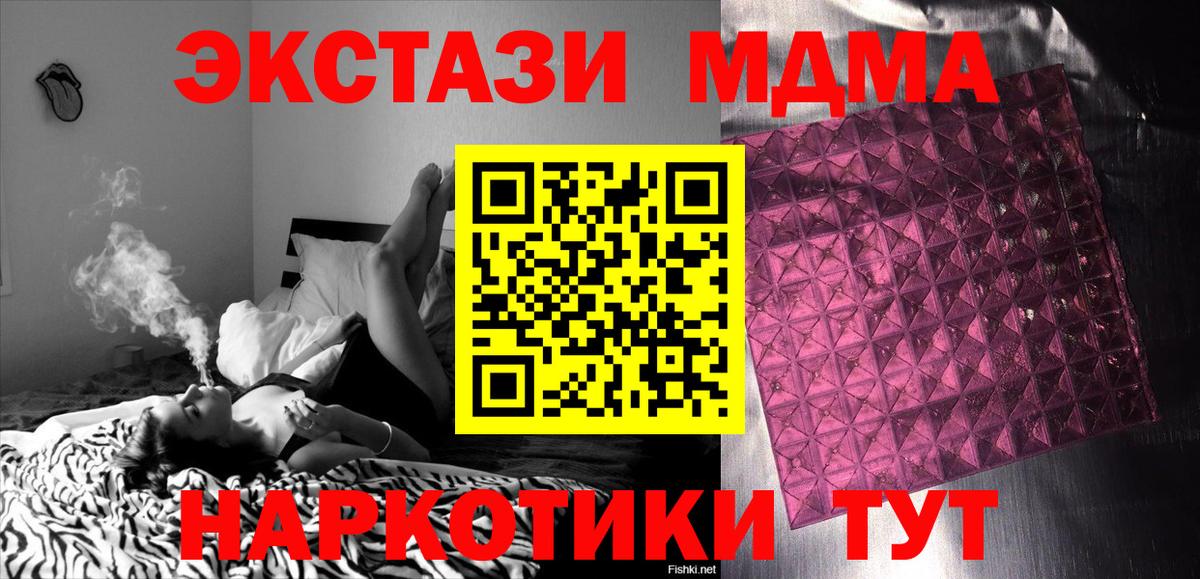 MDMA crystal Семёнов