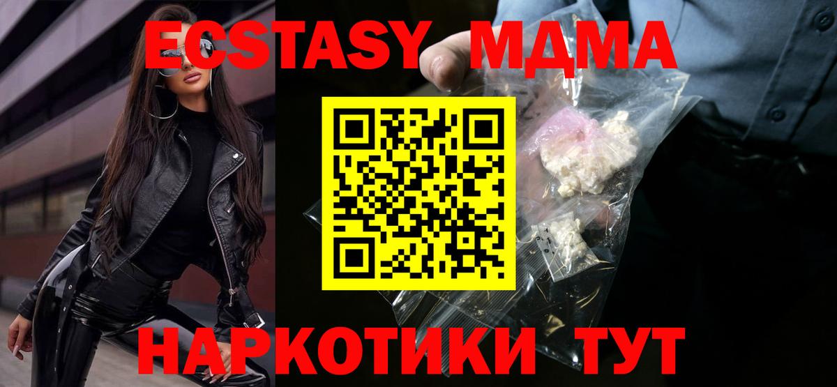 Семёнов  MDMA VHQ  МДМА VHQ  МДМА  Вход с VPN 