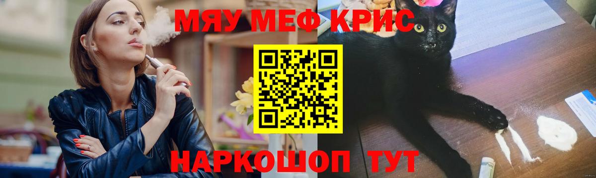 Мефедрон  Семёнов