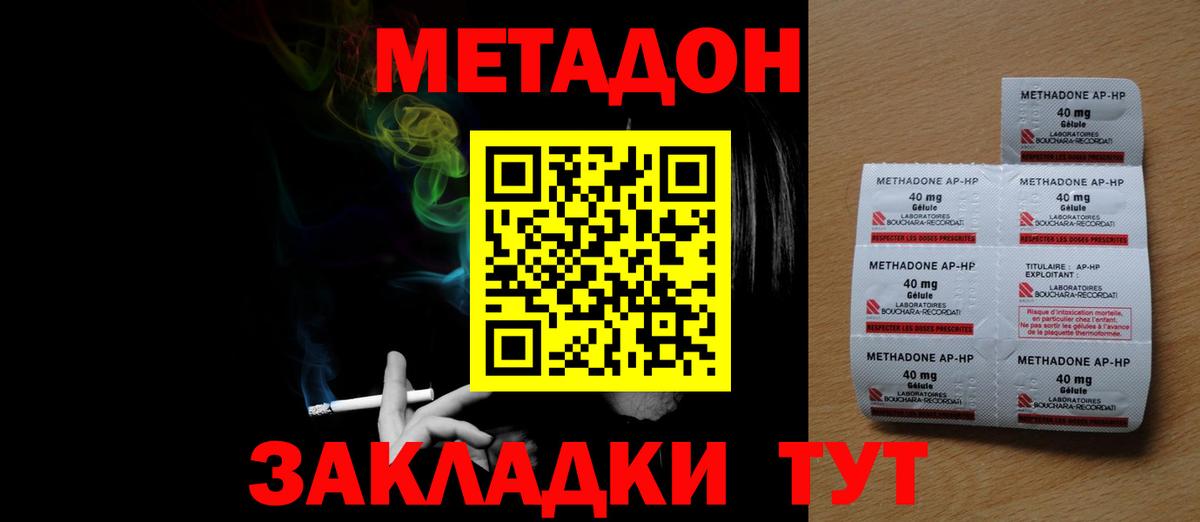 Метадон мёд  Вход с VPN  Семёнов 
