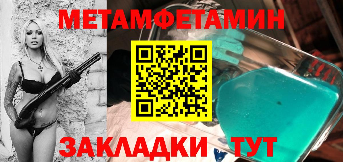 МЕТАМФЕТАМИН винт Семёнов